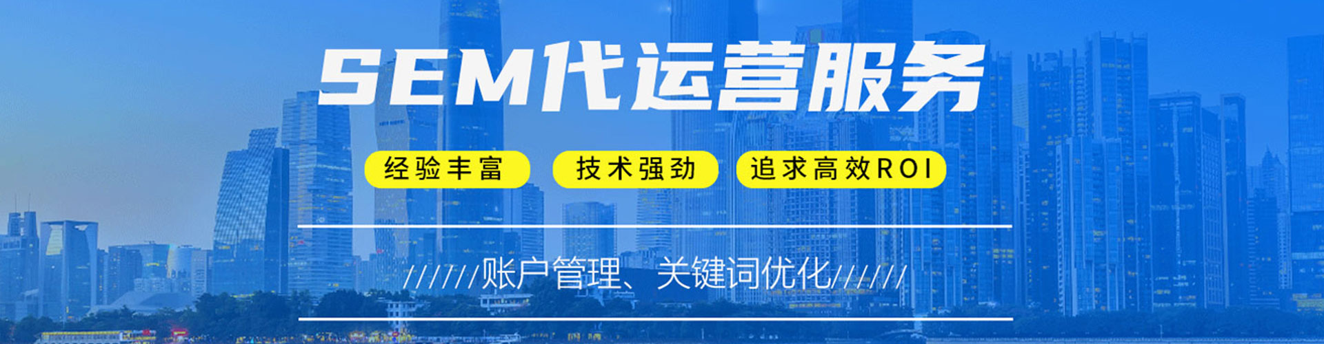 路桥百度竞价代理