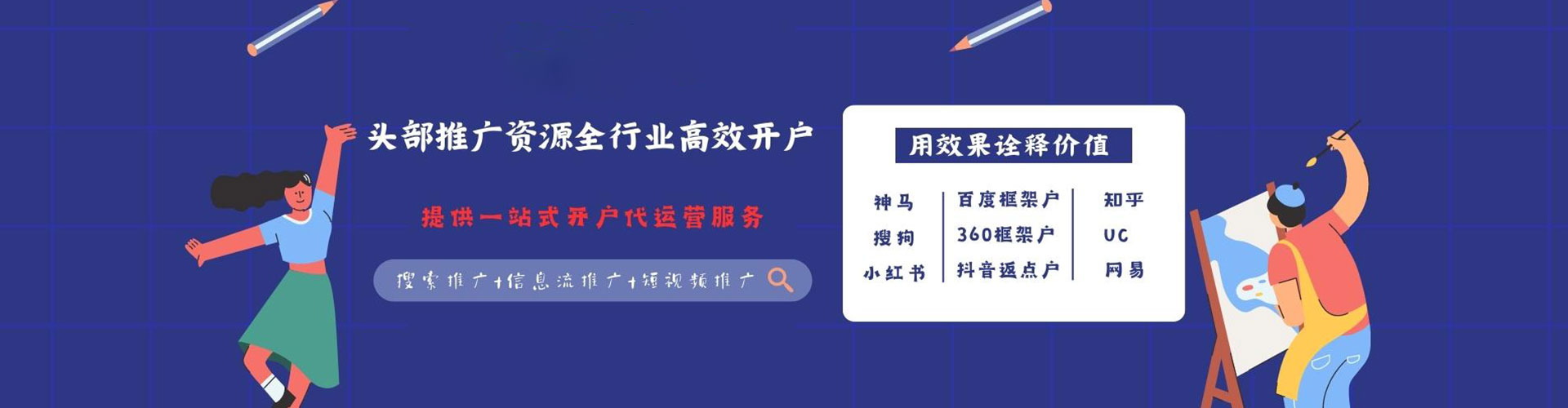 路桥百度代理开户